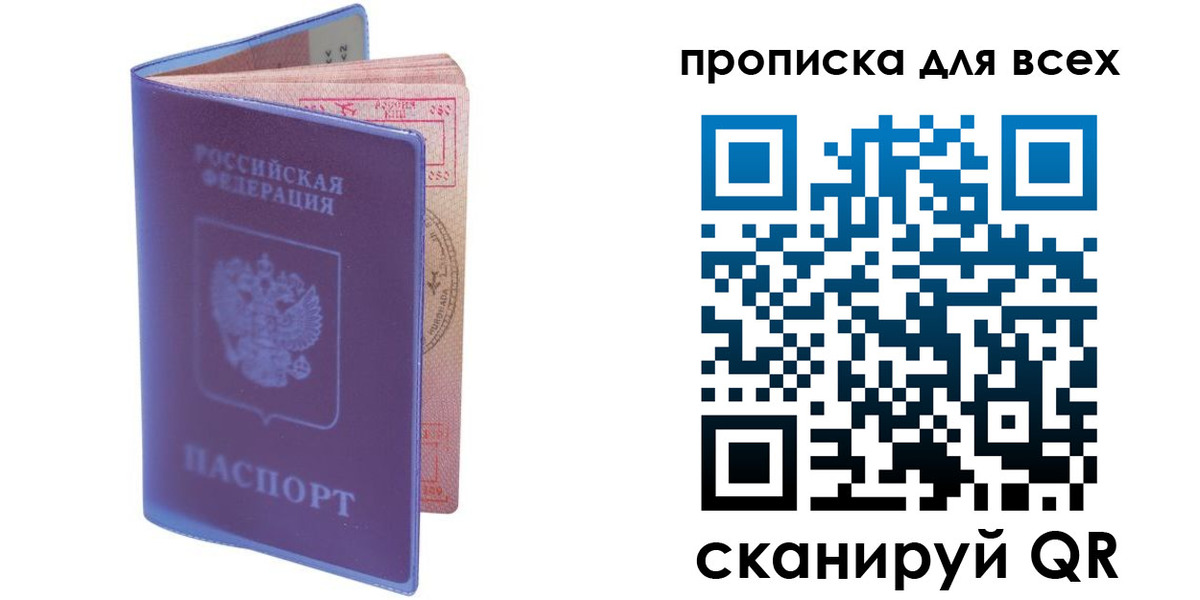 прописка иностранных граждан в Чусовом