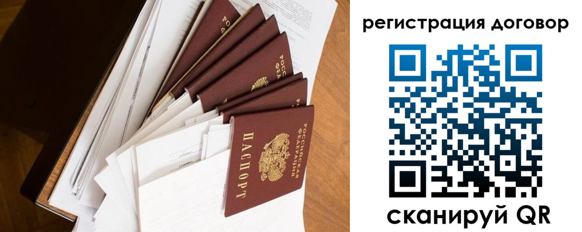 прописка от собственника в Чусовом