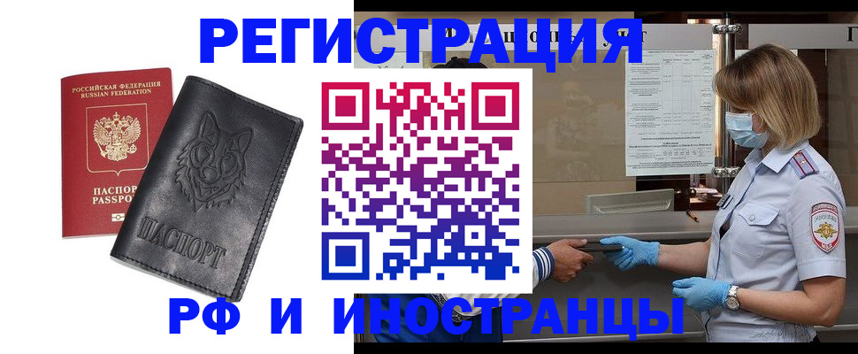 временная регистрация 2025 в Чусовом