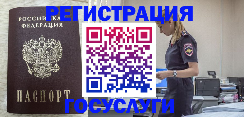 временная регистрация купить в Чусовом